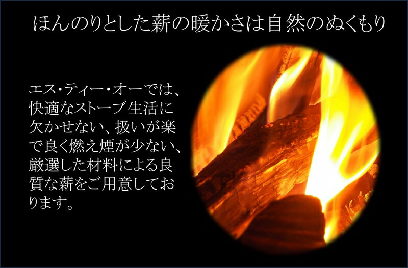 薪 20kg／約30cm（北海道、沖縄、離島配送不可）ストーブ　暖炉　アウトドア　BBQ　キャンプ　焚火　乾燥　長野県　佐久市