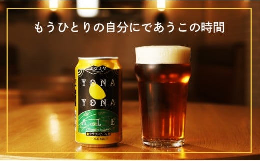 【よなよなエール】クラフトビール350ml×24缶