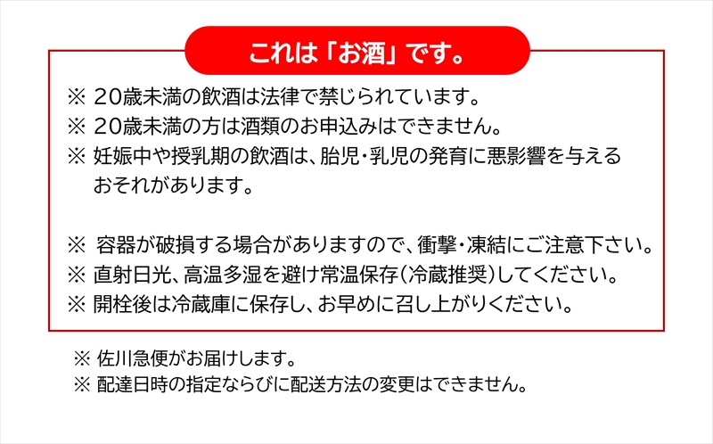 伴野酒造 日本酒2種飲み比べ『ボーミッシェル500ml ＆ 澤乃花 花ごころ720ml』（沖縄・離島は配送不可）長野県 信州 地酒 晩酌 ぬる燗【 日本酒 酒 さけ 長野県 佐久市】