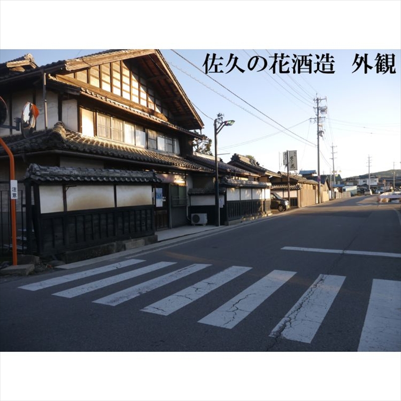 佐久の花酒造 日本酒2種飲み比べ『佐久乃花(純米酒 ＆ 五稜郭純米吟醸)』720ml×各1本（沖縄・離島は配送不可）長野県 信州 地酒 晩酌【 日本酒 酒 さけ 長野県 佐久市】