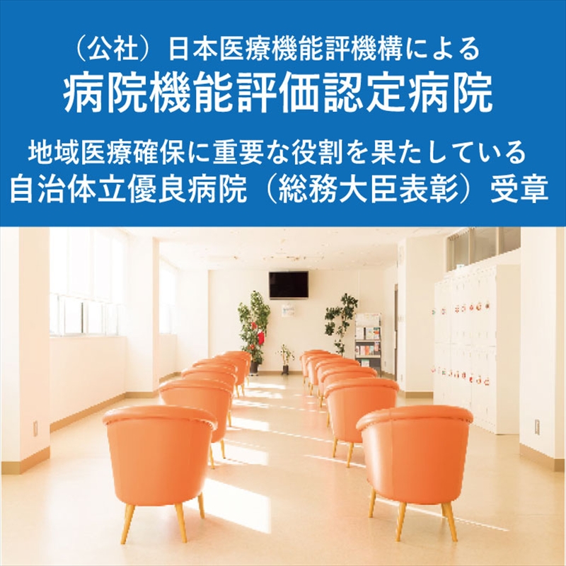【佐久市立国保浅間総合病院】半日人間ドック利用券（日帰り・１名様分）　健康　診断　健診　検診　早期発見　予防【 長野県 佐久市 】
