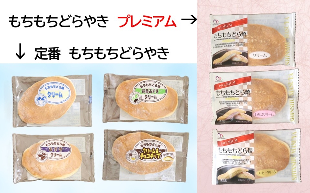 信州もちもちどら焼き16個 4種定番セット（沖縄・離島は配送不可）│個包装 クリーム あずき 抹茶 チョコチップ 冷凍 どらやき スイーツ 和菓子 おうちカフェ 食べ比べ 詰め合わせ 長野県 佐久市