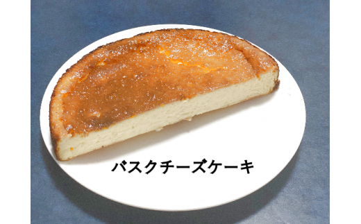 ガトーショコラハーフ・パウンドケーキ・バスクチーズケーキ 3点セット＜離島は配送不可＞【2026年3月下旬以降は出荷不可】