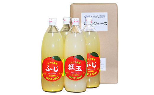 リンゴジュース 1Lビン4本入り(ふじ3本・紅玉1本) | アップルジュースりんごジュース 林檎 果物 フルーツ 国産 信州 長野県 佐久市