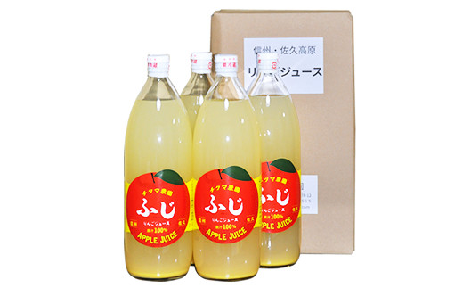 ふじリンゴジュース 1Lビン4本入り | アップルジュースりんごジュース 林檎 果物 フルーツ 国産 信州 長野県 佐久市