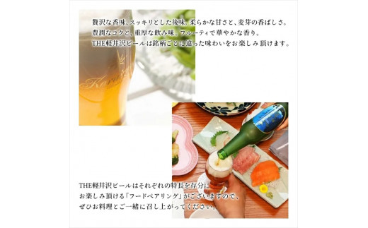 【ダーク】クラフトビール350ml　24缶　THE軽井沢ビール　詰合せ