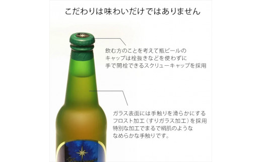 【クリア】クラフトビール330ml　12瓶　THE軽井沢ビール　詰合せ