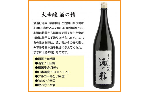 信州佐久　日本酒　千曲錦　純米大吟醸＆大吟醸飲み比べ1.8L×2本セット【 日本酒 酒 さけ 長野県 佐久市 】