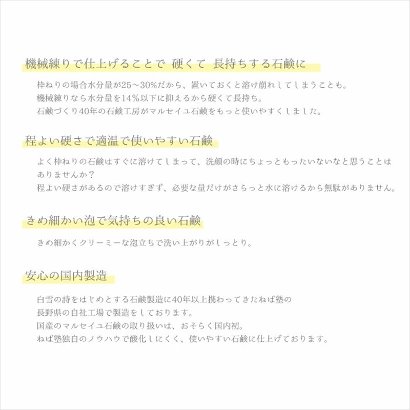 ねば塾『Treats プレーン（80ｇ×1個）』　オリーブ  石鹸 石けん せっけん 固形 無添加 敏感 乾燥 手洗い 洗顔 全身 オーガニック 保湿  低刺激 化粧 ソープ 【 せっけん 長野県 佐久市 】