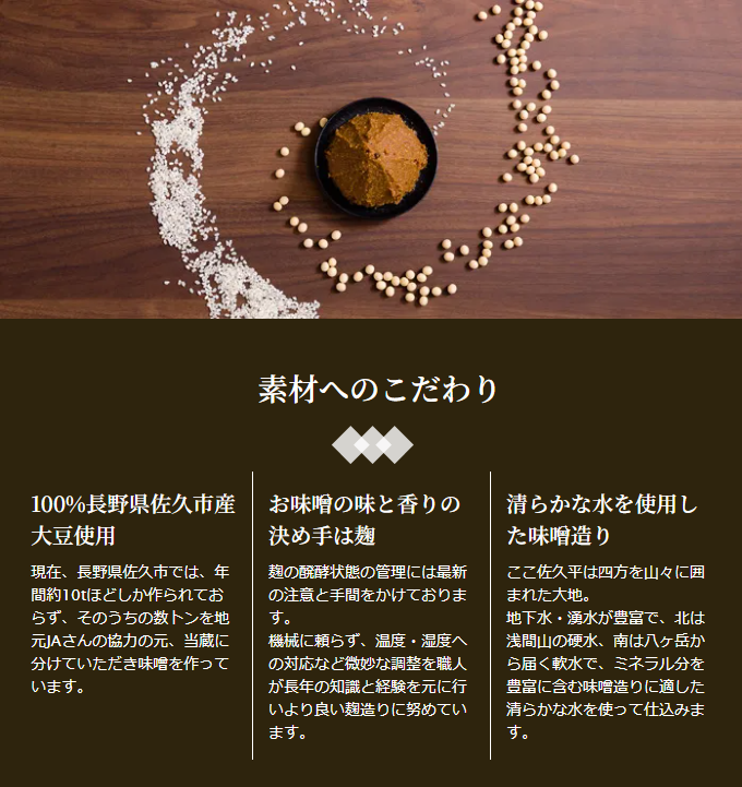 安養寺味噌 1.8kg (450g×4個) | 信州 調味料 発酵 信州味噌 みそ 長野県 佐久市 和泉屋商店