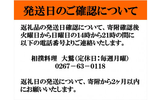 元幕内力士がつくる！【無添加】大鷲ちゃんこ鍋セット（3～4人前）【ジューシーな豚肉　シャキシャキの白菜　相撲料理　大鷲　厳選の食材　ちゃんこ鍋 長野県 佐久市 】