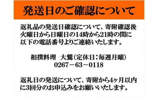 【３回分】元幕内力士がつくる！【無添加】大鷲ちゃんこ鍋セット（3～4人前）【ジューシーな豚肉　シャキシャキの白菜　相撲料理　大鷲　厳選の食材　ちゃんこ鍋 長野県 佐久市 】