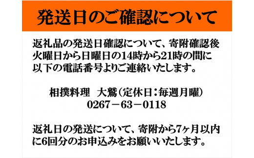 【６回分】元幕内力士がつくる！【無添加】大鷲ちゃんこ鍋セット（3～4人前）【ジューシーな豚肉　シャキシャキの白菜　相撲料理　大鷲　厳選の食材　ちゃんこ鍋 長野県 佐久市 】