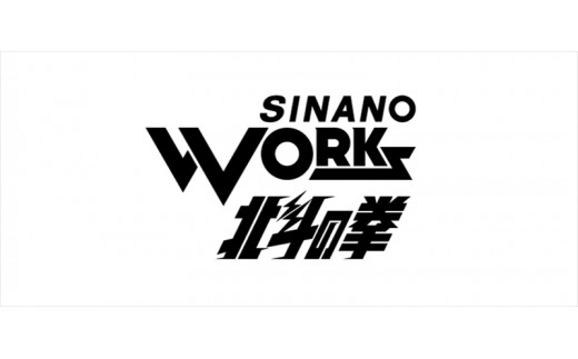 【北斗の拳　40周年記念　コラボ商品】　SNIPEHANGER SOLO　雑魚【キャンプギア ハンガーラック アウトドア スポーツ 北斗の拳 40周年記念 長野県 佐久市 】