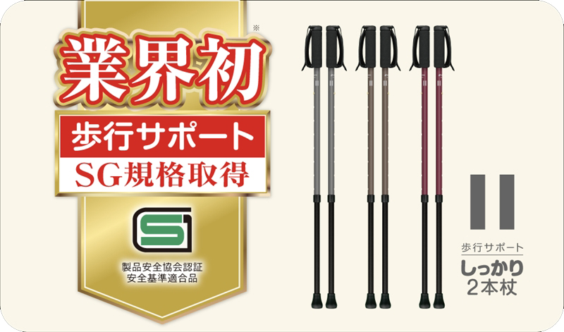 SINANO『しっかり２本杖（ブラウン）』 ＜沖縄県・離島は配送不可＞  シナノ ステッキ ポール 歩行 ウォーキング サポート 高齢者 介護 リハビリ 訓練 転倒防止 父の日 母の日 敬老 健康 ギフト プレゼント 贈り物