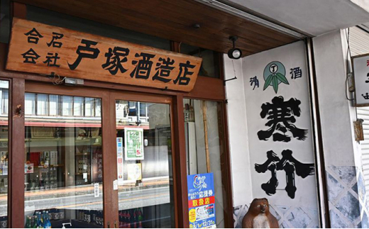 寒竹　純米吟醸 720ml