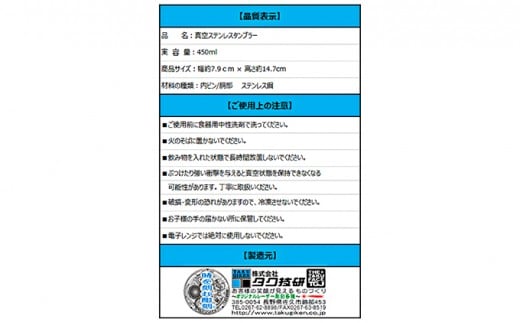 北斗の拳　タンブラー（ラオウ）