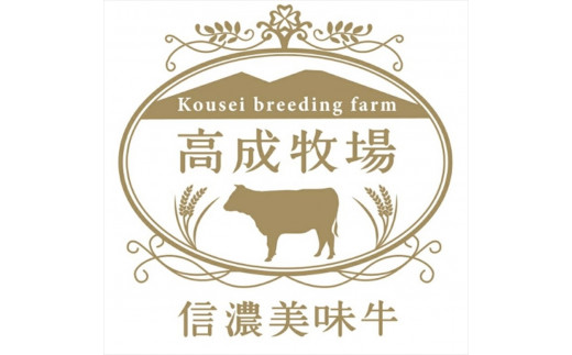 【信濃美味牛】贅沢カット！　サーロインステーキカット　200g×2　計４００ｇ【 肉 牛肉 信濃美味牛 信州牛肉 長野県 佐久市 】