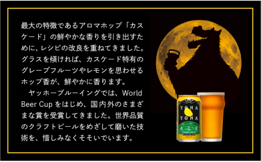 【定期便2ヶ月】【よなよなエール】クラフトビール350ml×24缶