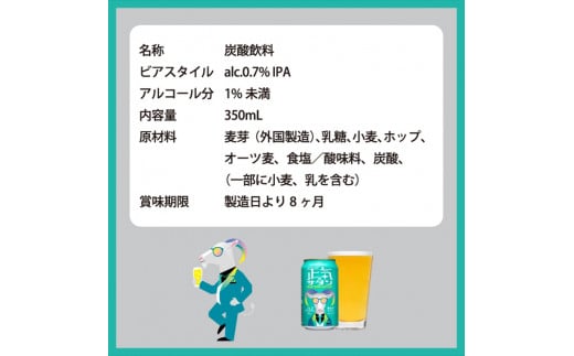 【正気のサタン】クラフトビール350ml×24缶