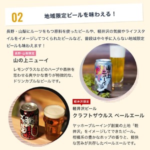 【定期便3カ月】【よなよなエール】クラフトビール350ml　8種24本飲み比べ