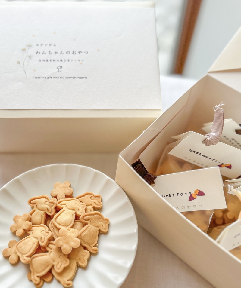 わんちゃんのおやつ「信州米粉の焼き芋クッキー」90g（30g×3袋）＜沖縄県・離島は配送不可＞飼い主様も一緒に食べられる グルテンフリー クッキー 犬 ドッグ【 クッキー ドッグフード長野県 佐久市 】