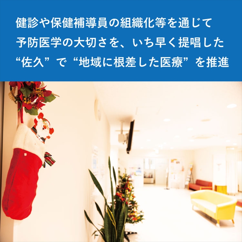 【佐久市立国保浅間総合病院】半日人間ドック利用券（日帰り・１名様分）　健康　診断　健診　検診　早期発見　予防【 長野県 佐久市 】