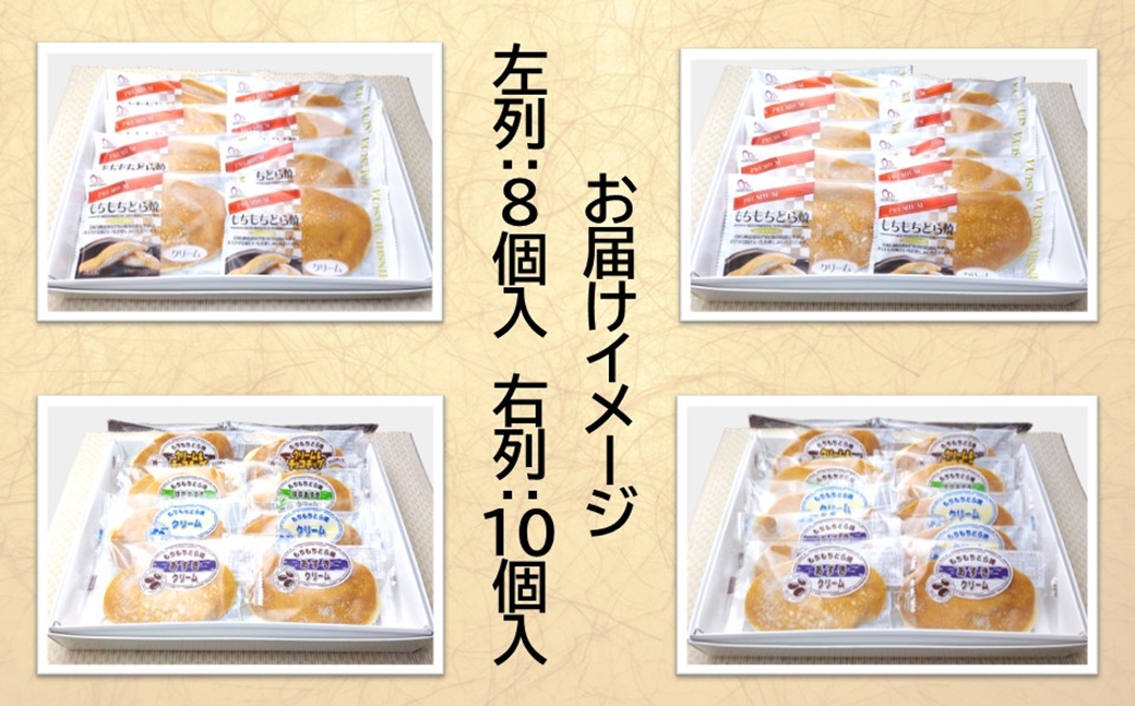 信州もちもちどら焼き20個 7種贅沢セット（沖縄・離島は配送不可）│個包装 クリーム いちご コーヒー あずき 抹茶 チョコチップ 冷凍 どらやき スイーツ 和菓子 おうちカフェ 食べ比べ 詰め合わせ 長野県 佐久市