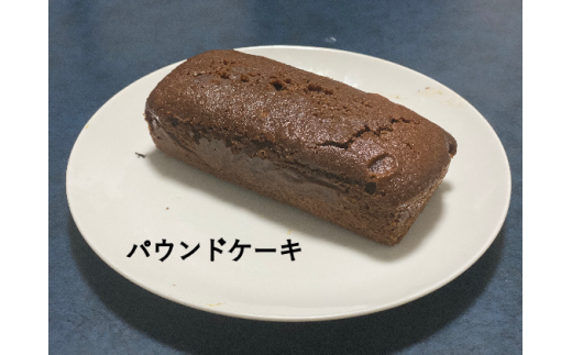ガトーショコラハーフ・パウンドケーキ・バスクチーズケーキ 3点セット＜離島は配送不可＞【2026年3月下旬以降は出荷不可】