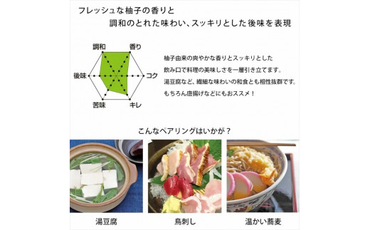 【軽井沢香りのクラフト　柚子】クラフトビール350ml　24缶　THE軽井沢ビール　詰合せ