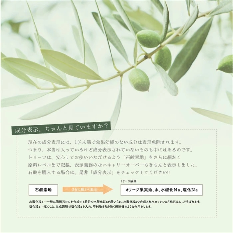 ねば塾『Treats ラベンダー（80ｇ×1個）』　オリーブ 石鹸 石けん せっけん 固形 無添加 敏感 乾燥 手洗い 洗顔 全身 オーガニック 保湿  低刺激 化粧 ソープ 【 せっけん 長野県 佐久市 】