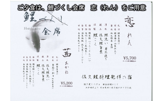 天然温泉「佐久ホテル」　1泊2食付　宿泊券　2名様分 【 長野県 佐久市 】