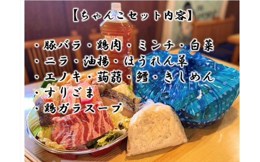 【３回分】元幕内力士がつくる！【無添加】大鷲ちゃんこ鍋セット（3～4人前）【ジューシーな豚肉　シャキシャキの白菜　相撲料理　大鷲　厳選の食材　ちゃんこ鍋 長野県 佐久市 】