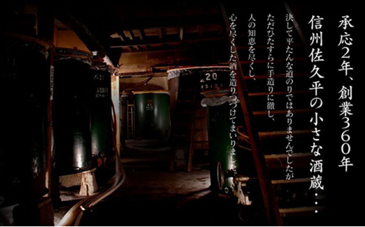 軽井沢産麦使用　しろがっぱ 720ml