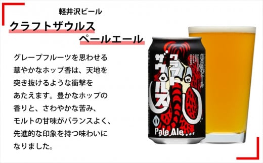 【よなよなエール】クラフトビール350ml 3種24本 飲み比べ