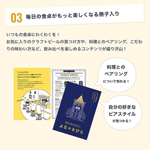 【定期便6カ月】【よなよなエール】クラフトビール350ml　8種24本飲み比べ