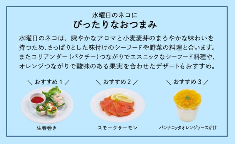 【定期便12カ月】水曜日のネコ 350ml 48本 クラフトビール 詰合せ セット 地ビール | 長野県 佐久市 信州 ヤッホーブルーイング よなよなの里