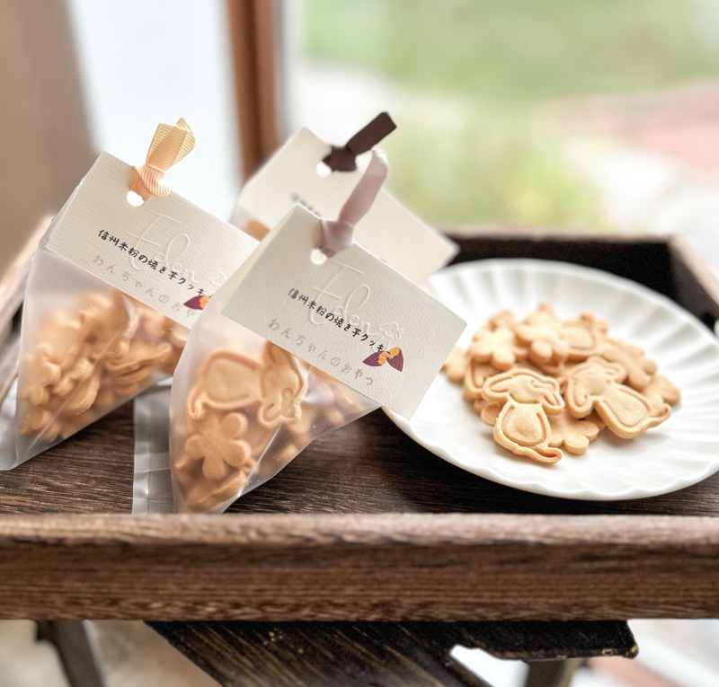 わんちゃんのおやつ「信州米粉の焼き芋クッキー」240g（30g×8袋）＜沖縄県・離島は配送不可＞飼い主様も一緒に食べられる グルテンフリー クッキー 犬 ドッグ【 クッキー ドッグフード長野県 佐久市 】