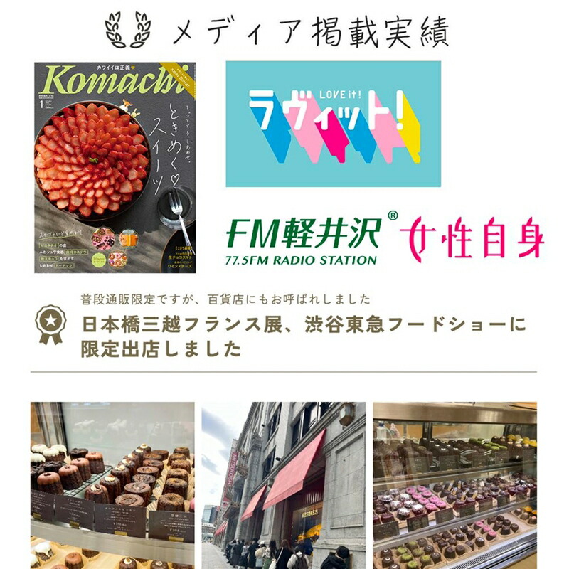 【カヌレリテ】上質素材のカヌレ6種6個（シグネチャーアソート）| 冷凍 菓子 おうちカフェ スイーツ デザート 食べ比べ 詰め合わせ