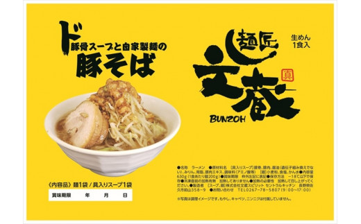 ご自宅用ド豚骨醤油らぁめん2食、豚そば１食セット　豚骨　醤油　自家製麺　ラーメン　お店の味【 らーめん 本格ラーメンをご自宅で 長野県 佐久市 】