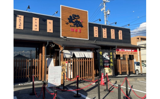 ご自宅用ド豚骨醤油らぁめん３食入り　豚骨　醤油　ラーメン　ご自宅用　自家製麺　お店の味【 らーめん 本格ラーメンをご自宅で 長野県 佐久市 】