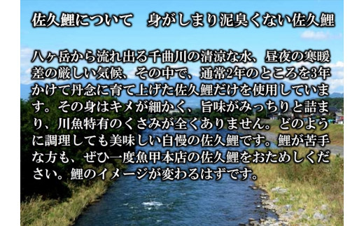 魚甲のこい巻　鯉料理　冬の味覚　高級　正月　川魚　こんぶ　信州　佐久　伝統　保存料不使用 【 長野県 佐久市 】