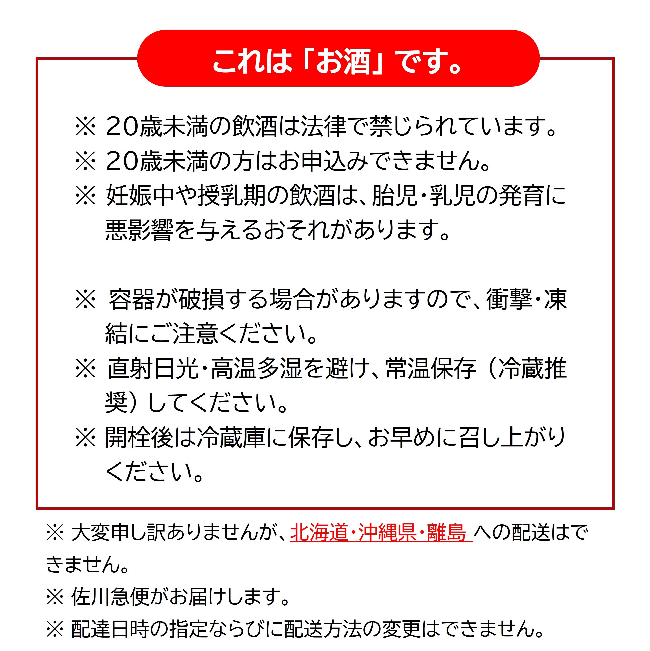 【千曲錦酒造】日本酒・リキュール 300ml 6種飲み比べ12本セット（北海道・沖縄県・離島は配送不可）　日本酒　梅酒　アソート　信州　佐久　地酒　晩酌　長野