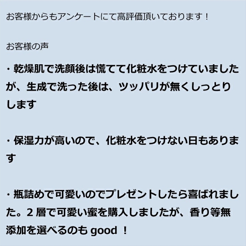 ねば塾『生石鹸 生成 白無垢（100ｇ×1個）』 　石鹸 石けん せっけん 洗顔  敏感 乾燥 保湿 うるおい 潤い つっぱらない 赤ちゃん 子供 安心 無添加 無香料 低刺激 化粧 ソープ 【 せっけん 長野県 佐久市 】