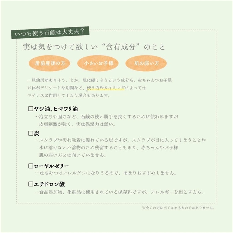 ねば塾『Treats プレーン（80ｇ×1個）』　オリーブ  石鹸 石けん せっけん 固形 無添加 敏感 乾燥 手洗い 洗顔 全身 オーガニック 保湿  低刺激 化粧 ソープ 【 せっけん 長野県 佐久市 】