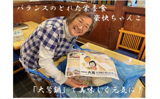 【６回分】元幕内力士がつくる！【無添加】大鷲ちゃんこ鍋セット（3～4人前）【ジューシーな豚肉　シャキシャキの白菜　相撲料理　大鷲　厳選の食材　ちゃんこ鍋 長野県 佐久市 】