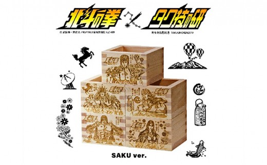 北斗の拳　コンプリート（フルセット）