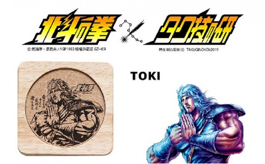 北斗の拳　コースター　5種セット