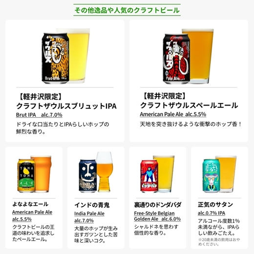 【期間限定】マジ福袋2026＜竹セット＞8種24本飲み比べ ｌ クラフトビール 地ビール よなよなエール インドの青鬼【 350ml 缶 ヤッホーブルーイング ビール 長野県 佐久市 】