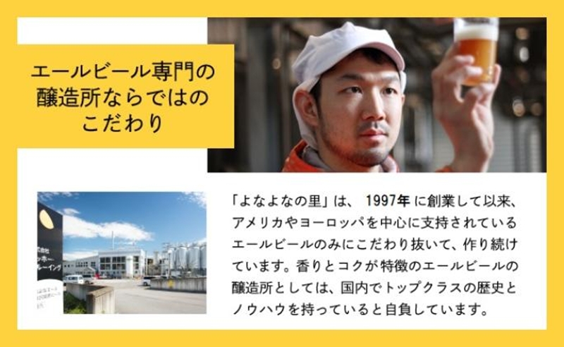 【定期便3カ月】よなよなエール 350ml 48本 クラフトビール 詰合せ セット 地ビール | 長野県 佐久市 信州 ヤッホーブルーイング よなよなの里